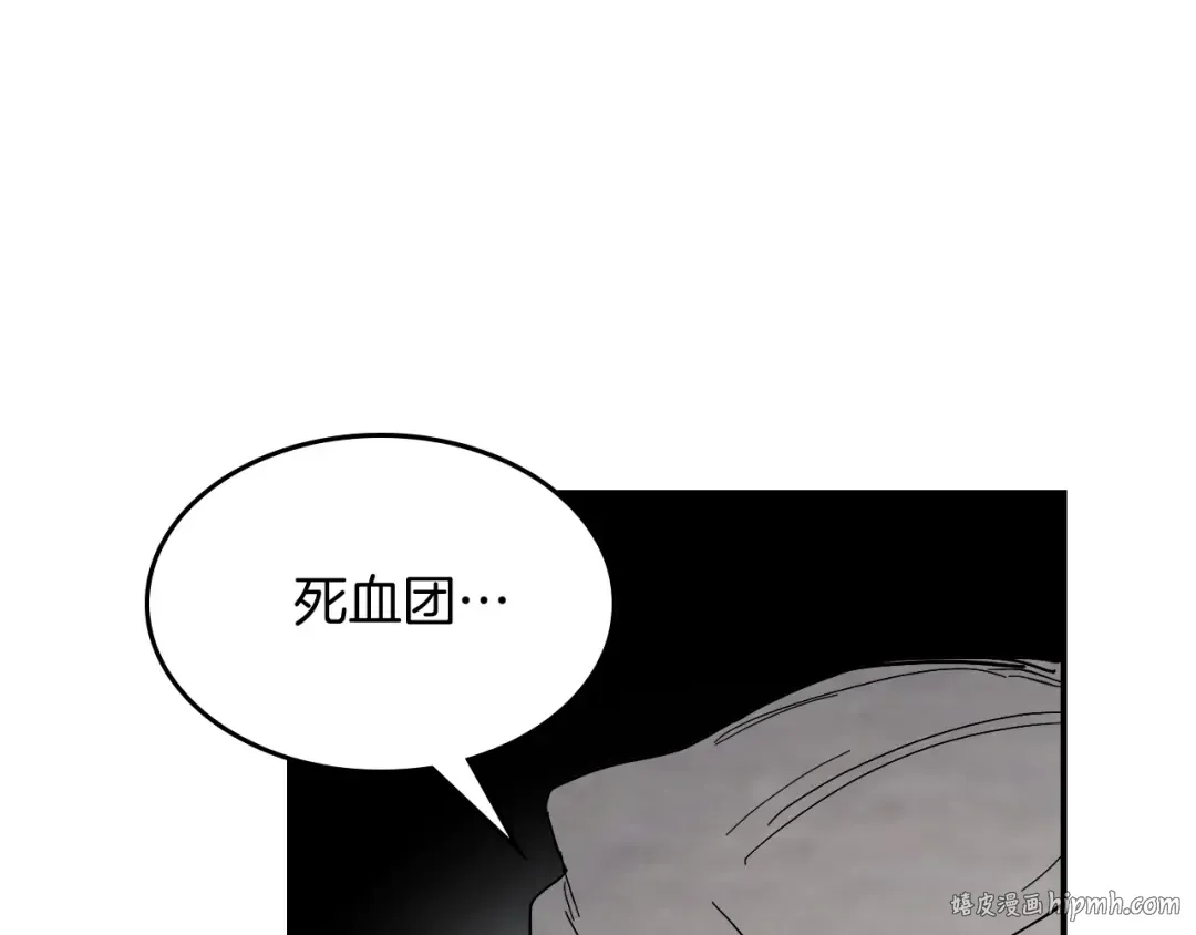 第72话 回越阳！ 第8页