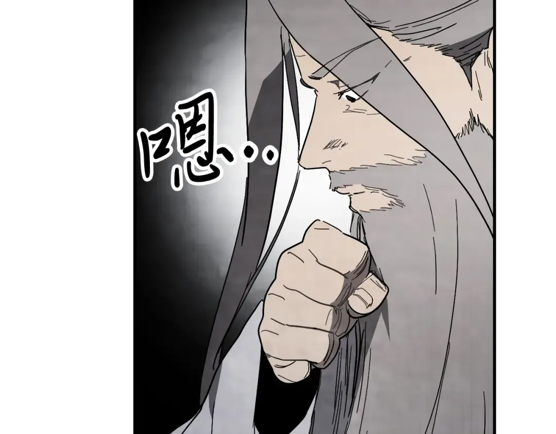 第72话 回越阳！ 第9页