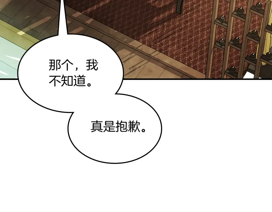 第72话 回越阳！ 第13页
