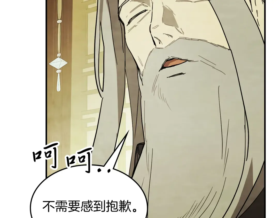第72话 回越阳！ 第15页