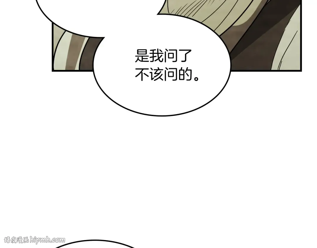 第72话 回越阳！ 第16页