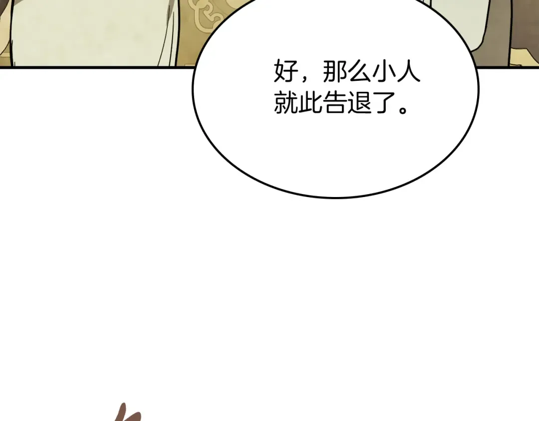第72话 回越阳！ 第19页