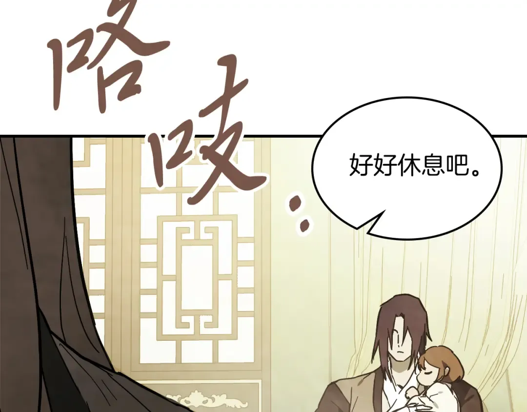 第72话 回越阳！ 第20页