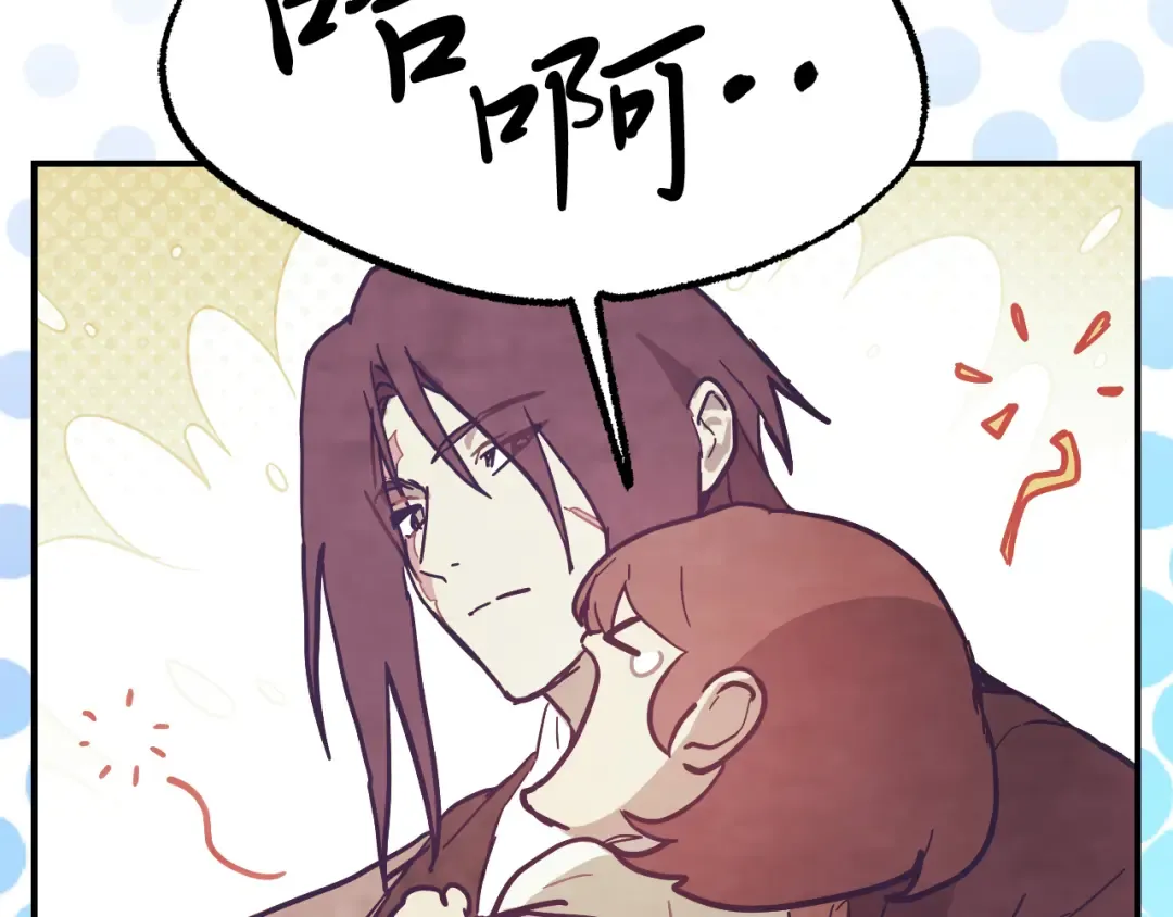 第72话 回越阳！ 第25页