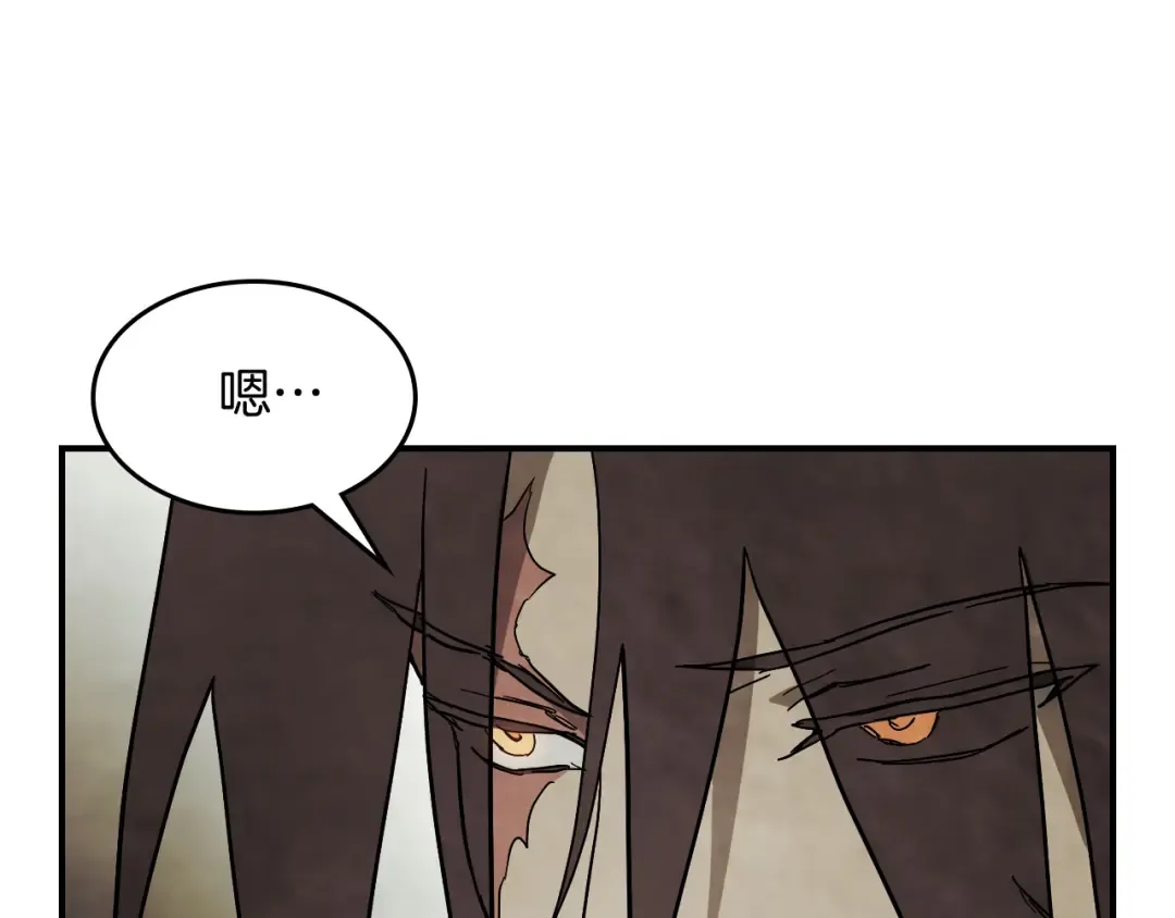 第72话 回越阳！ 第31页