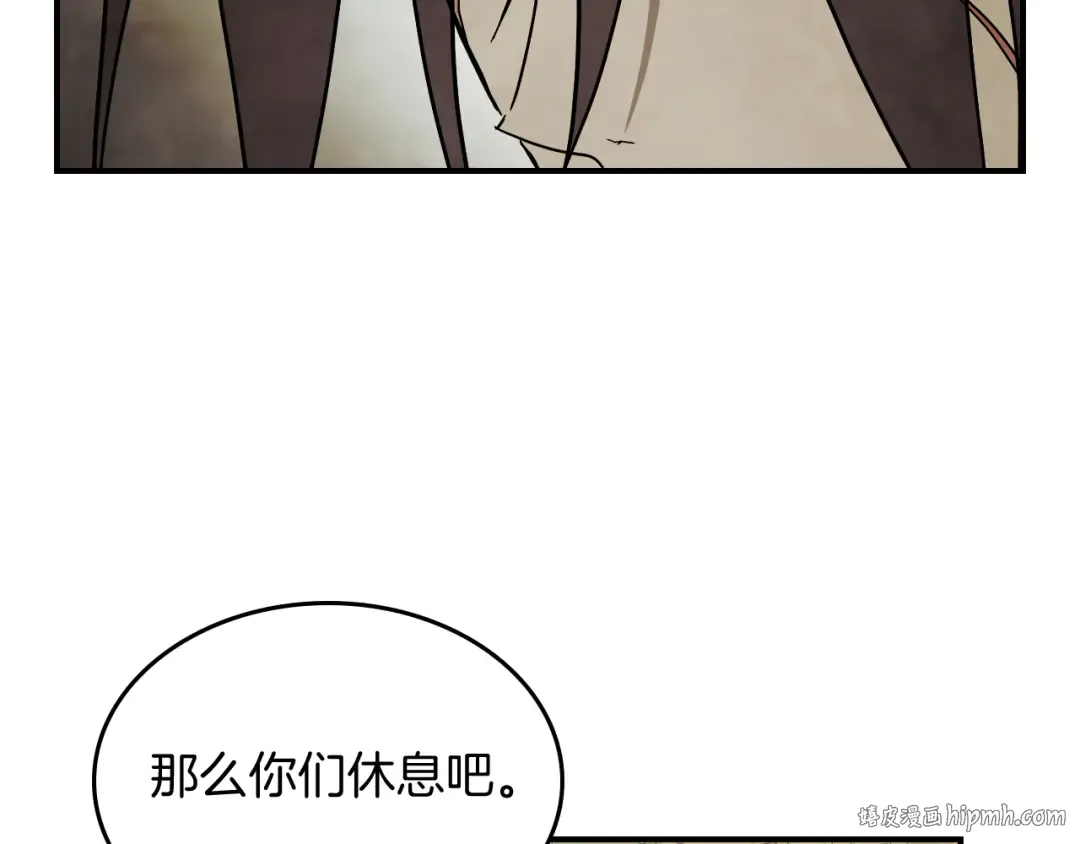 第72话 回越阳！ 第32页