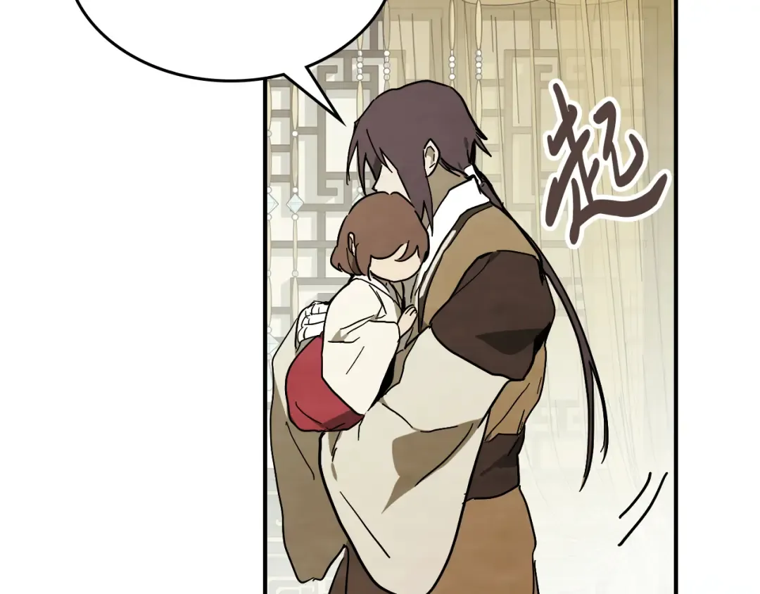 第72话 回越阳！ 第33页
