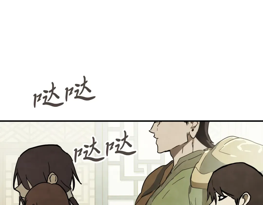 第72话 回越阳！ 第38页