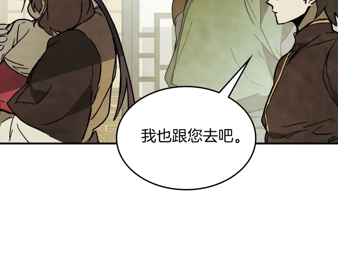 第72话 回越阳！ 第39页