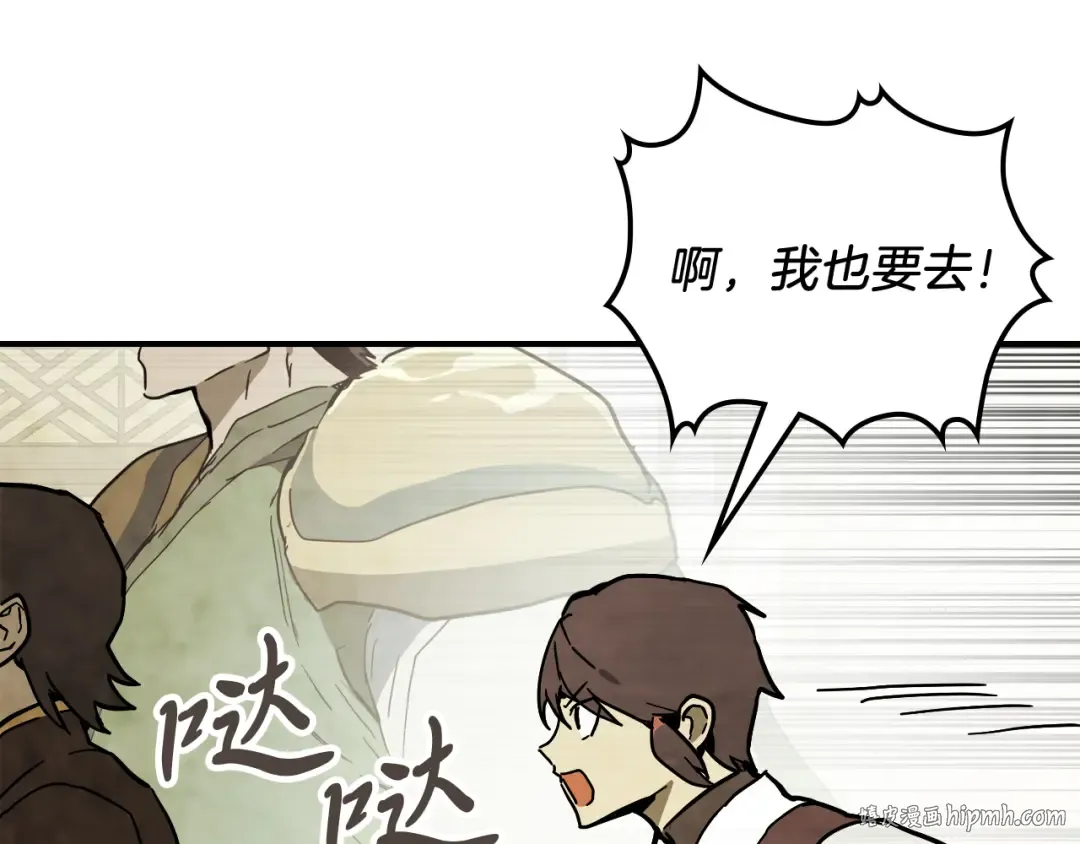 第72话 回越阳！ 第40页