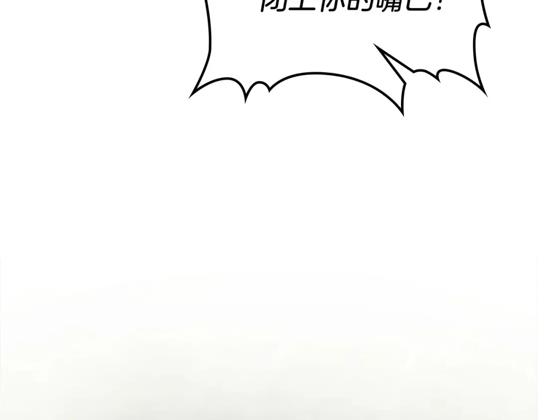 第72话 回越阳！ 第50页