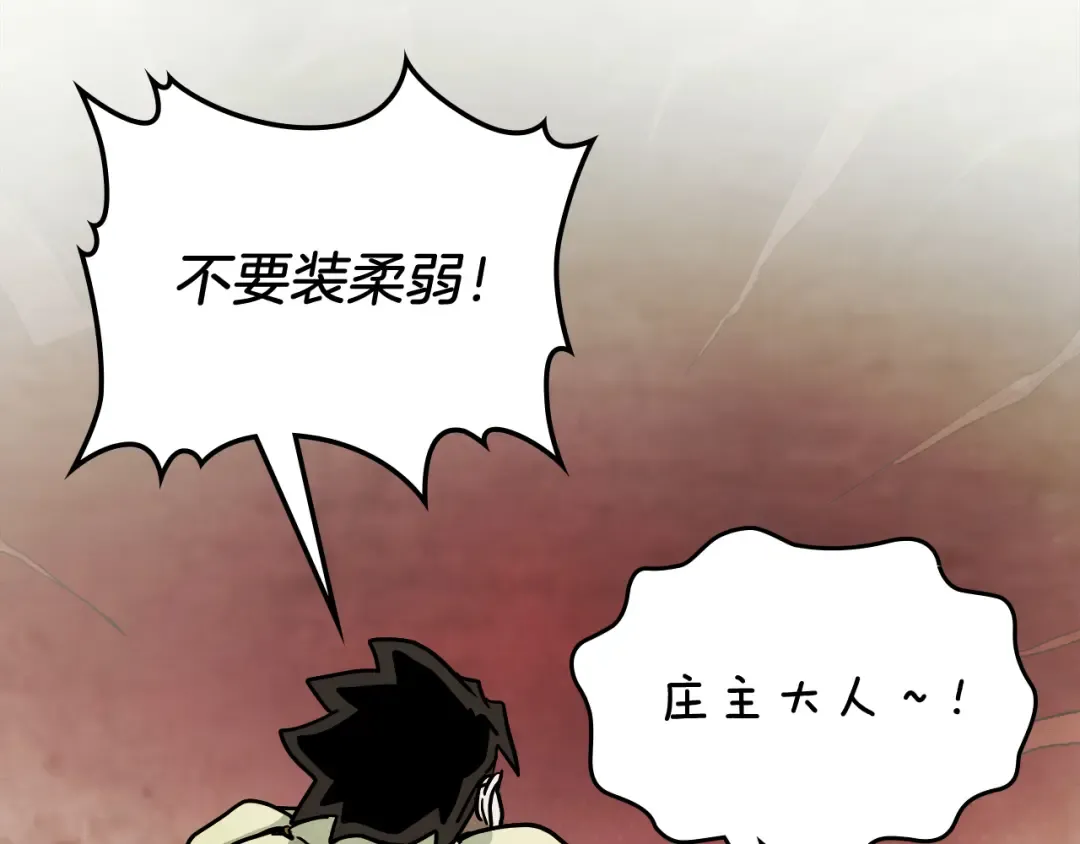 第72话 回越阳！ 第51页