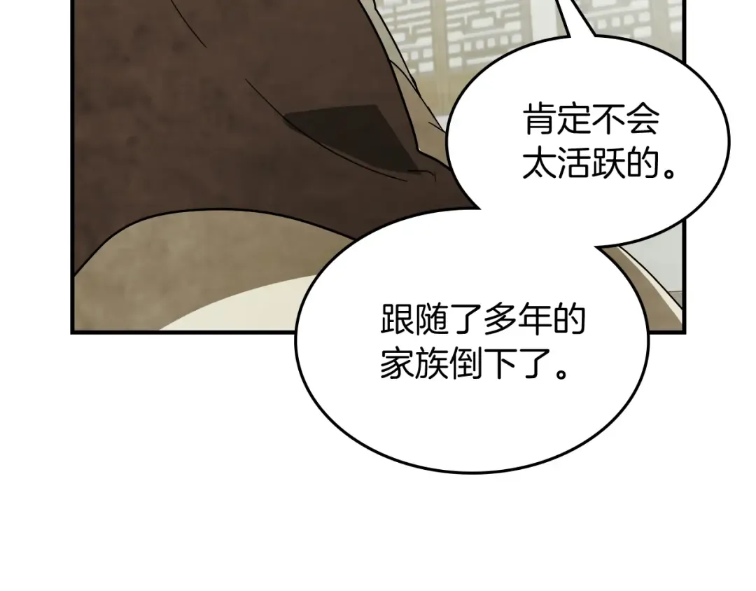 第72话 回越阳！ 第62页