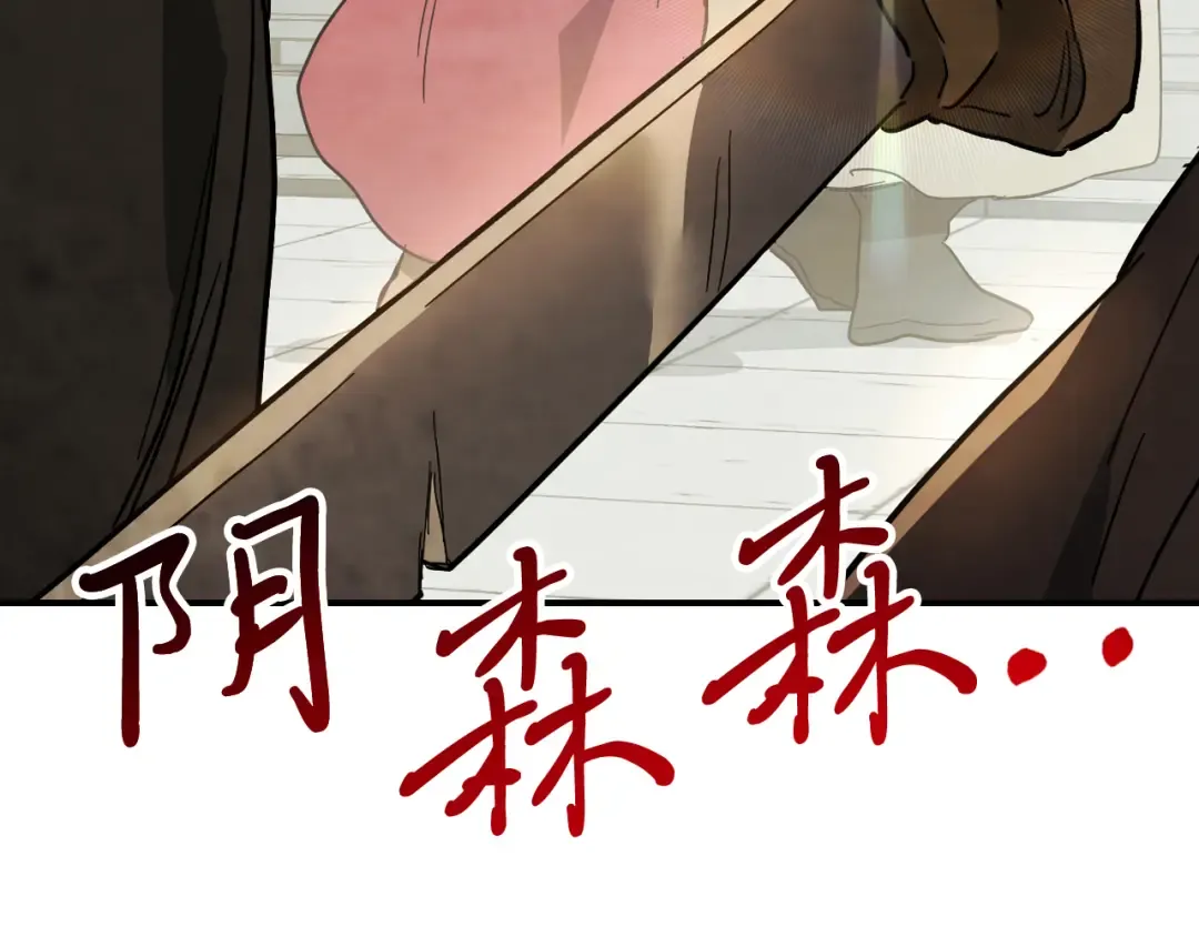 第72话 回越阳！ 第65页