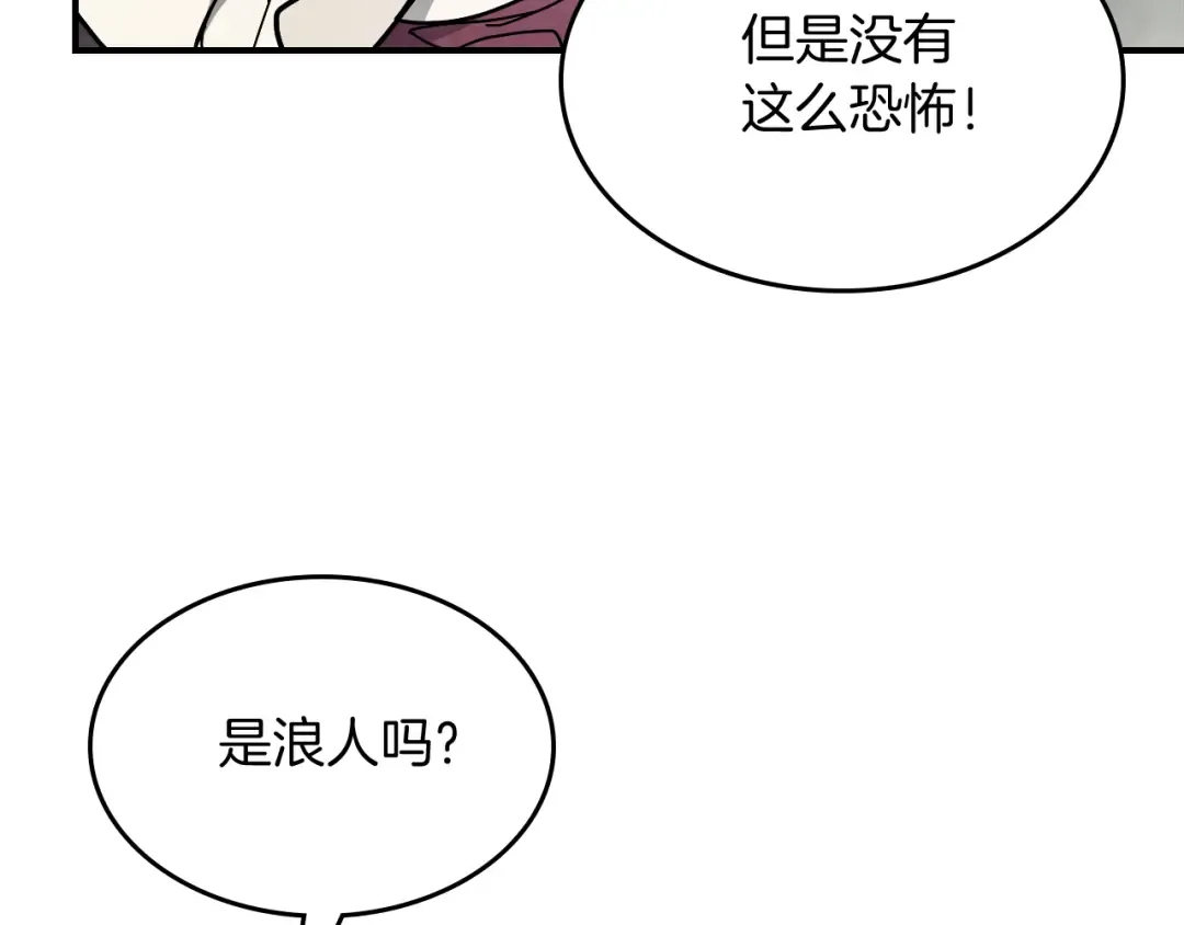 第72话 回越阳！ 第68页