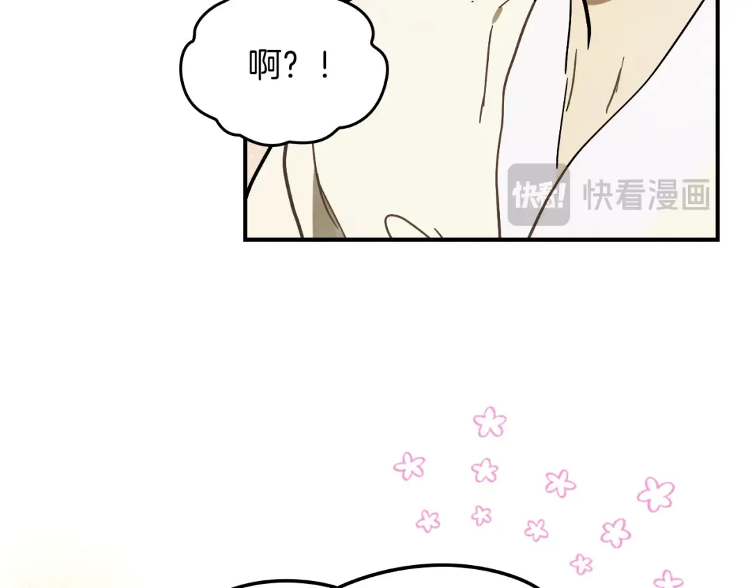 第72话 回越阳！ 第77页