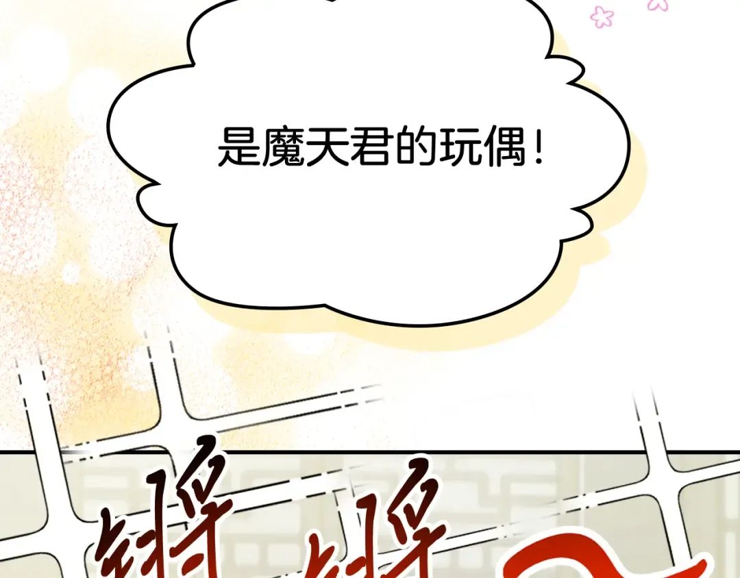 第72话 回越阳！ 第78页