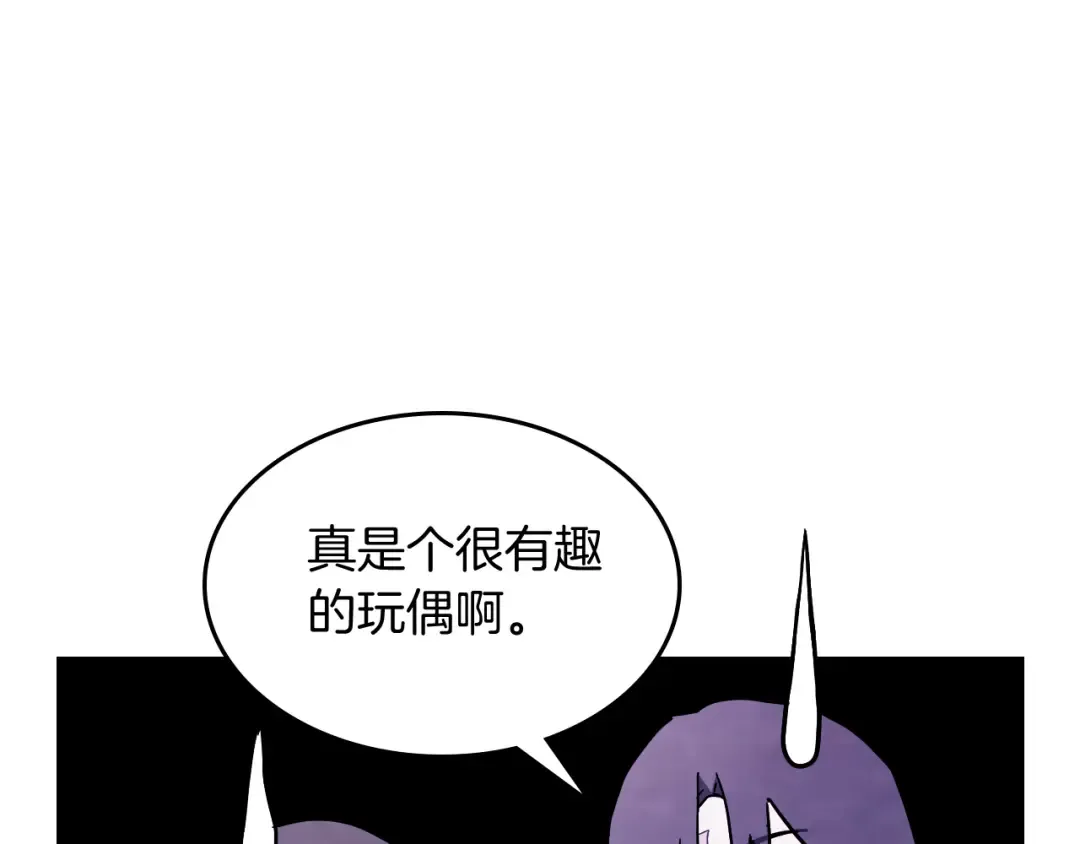 第72话 回越阳！ 第85页