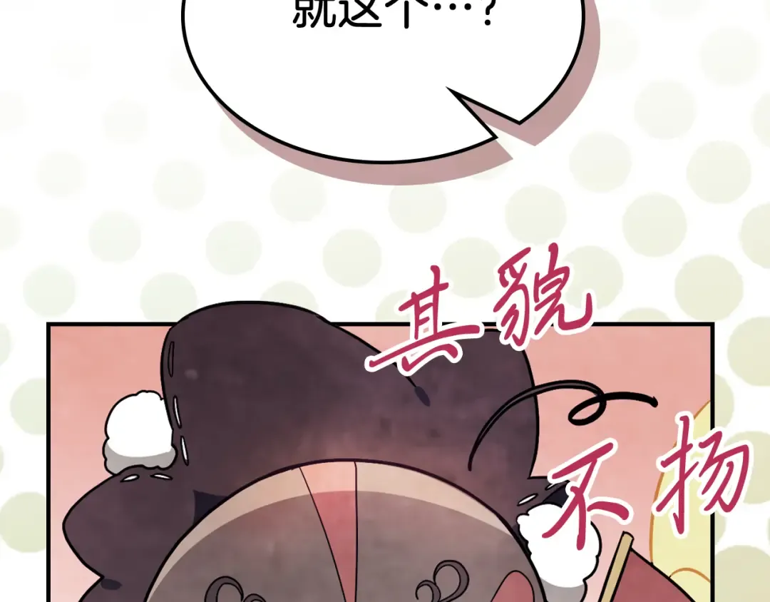 第72话 回越阳！ 第90页