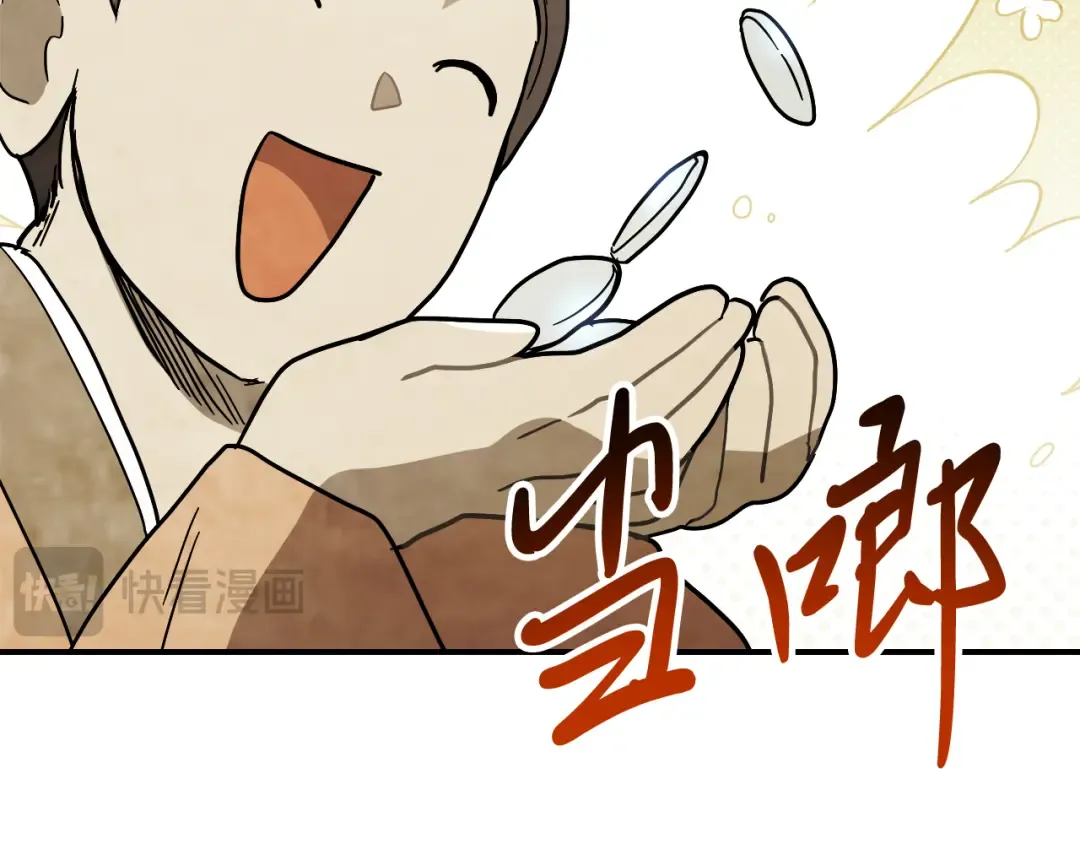 第72话 回越阳！ 第99页