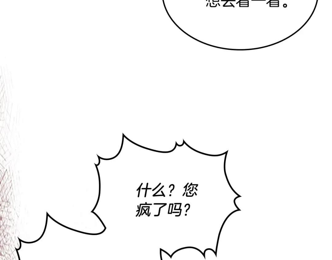 第72话 回越阳！ 第103页