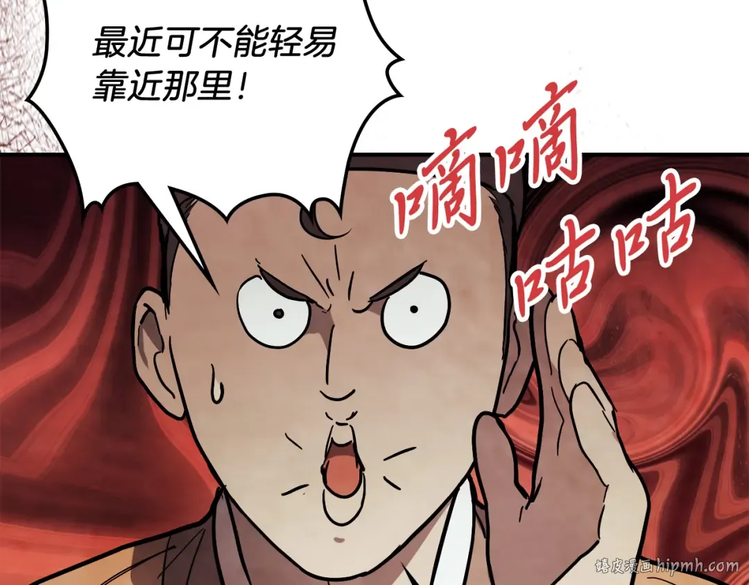 第72话 回越阳！ 第104页