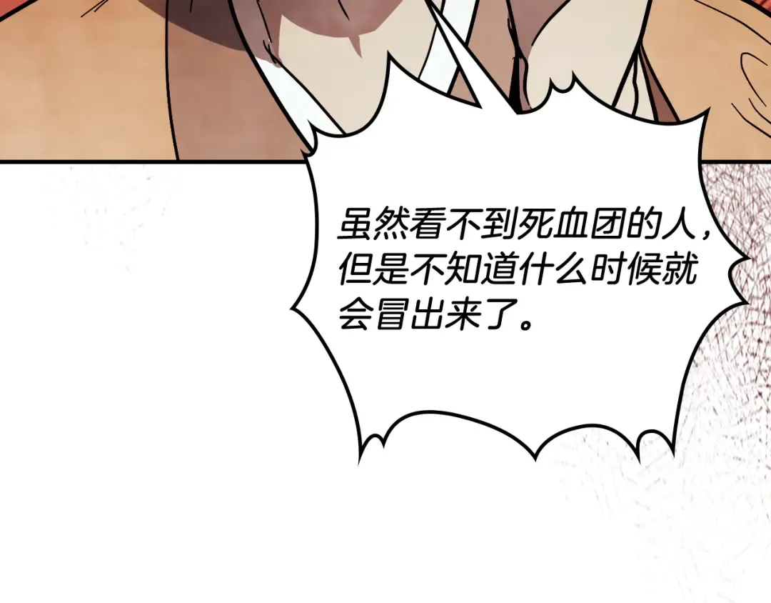 第72话 回越阳！ 第105页