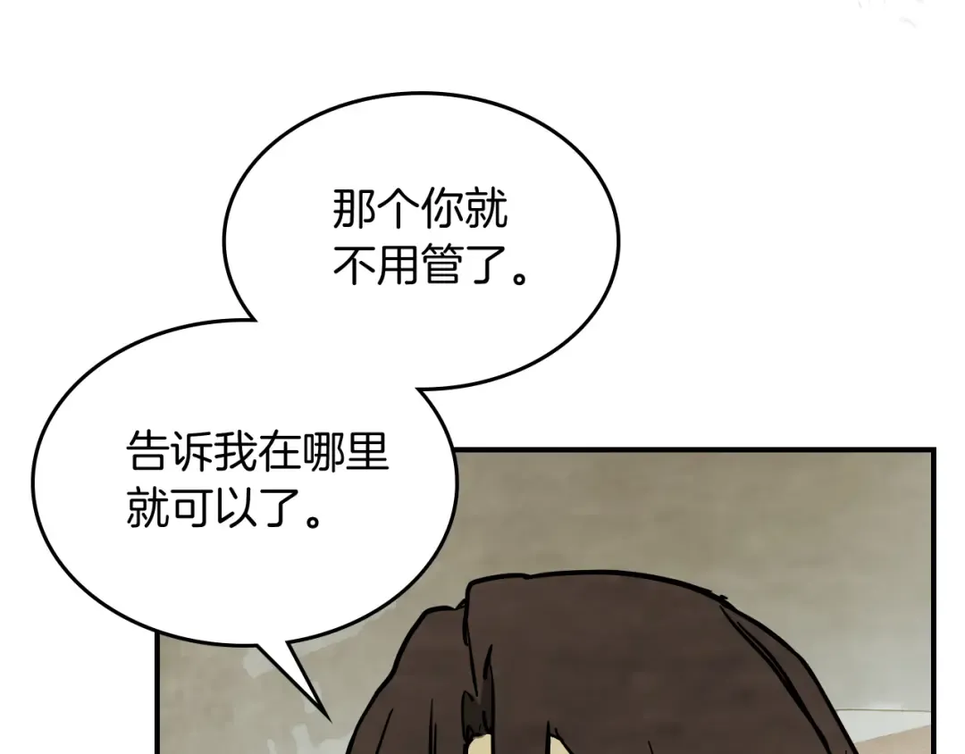 第72话 回越阳！ 第106页