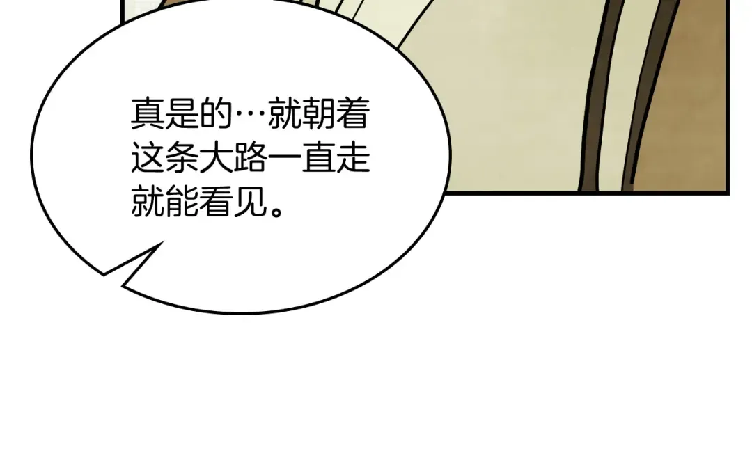第72话 回越阳！ 第108页