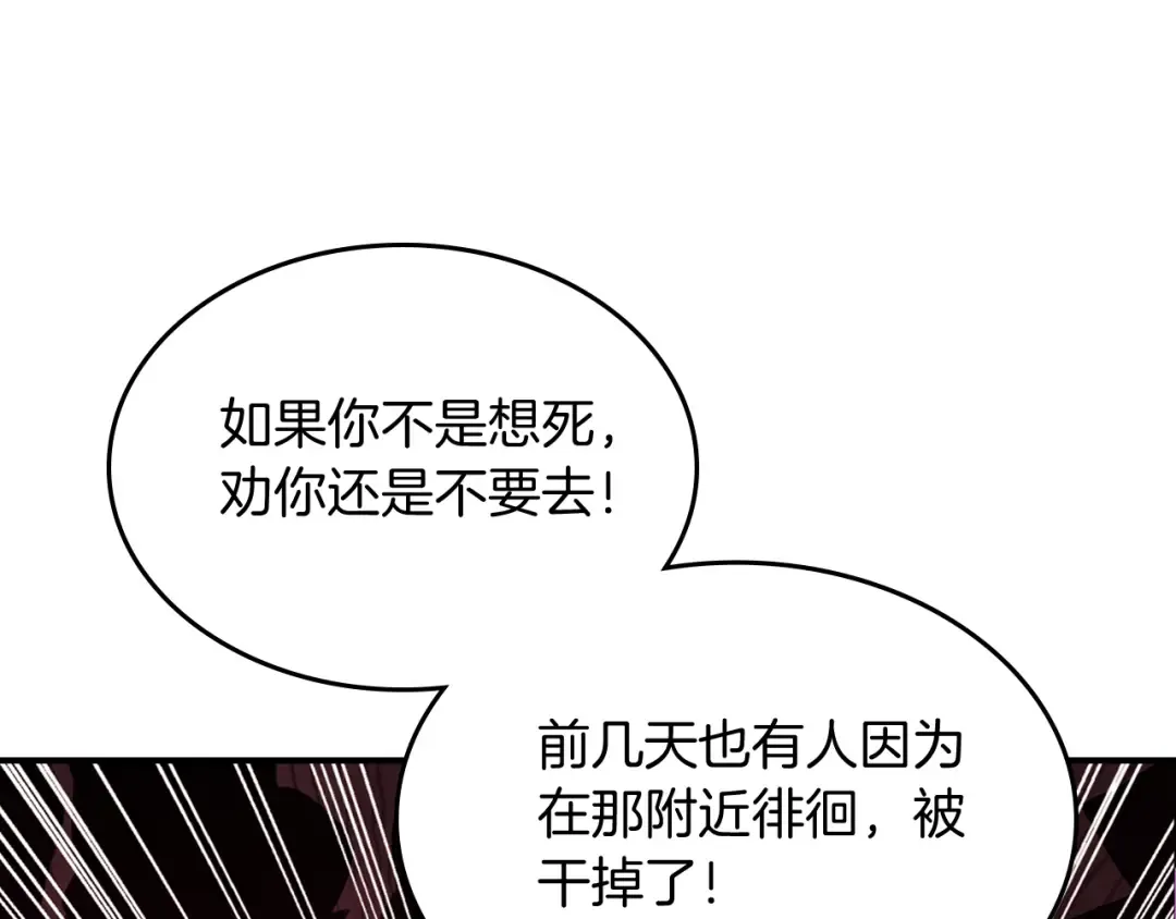 第72话 回越阳！ 第109页