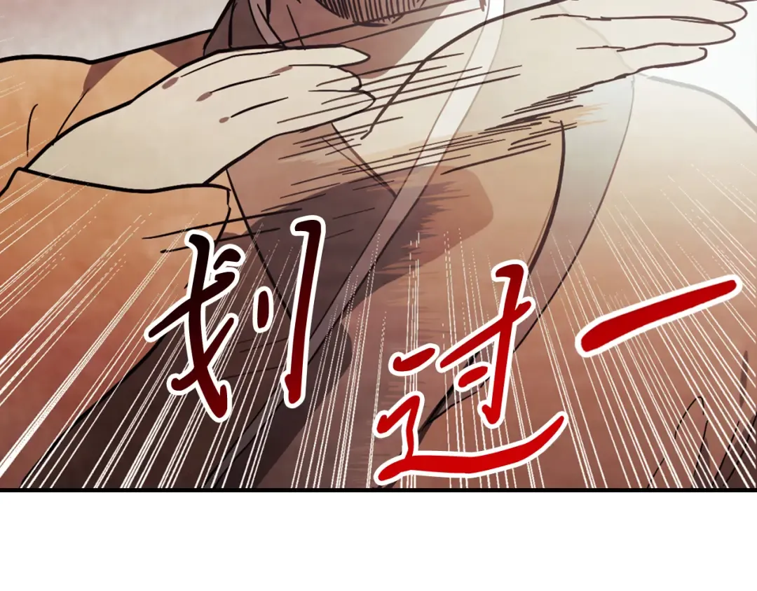 第72话 回越阳！ 第111页