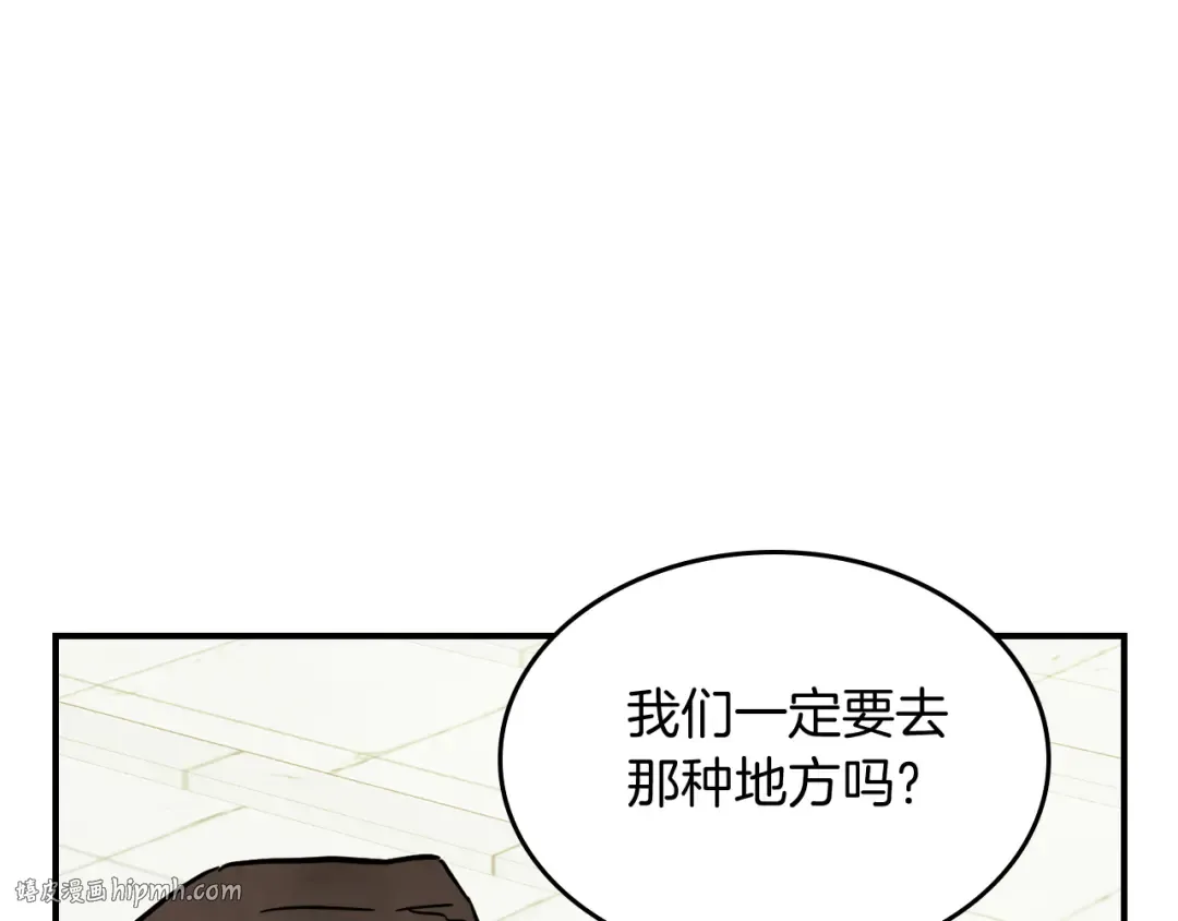 第72话 回越阳！ 第112页