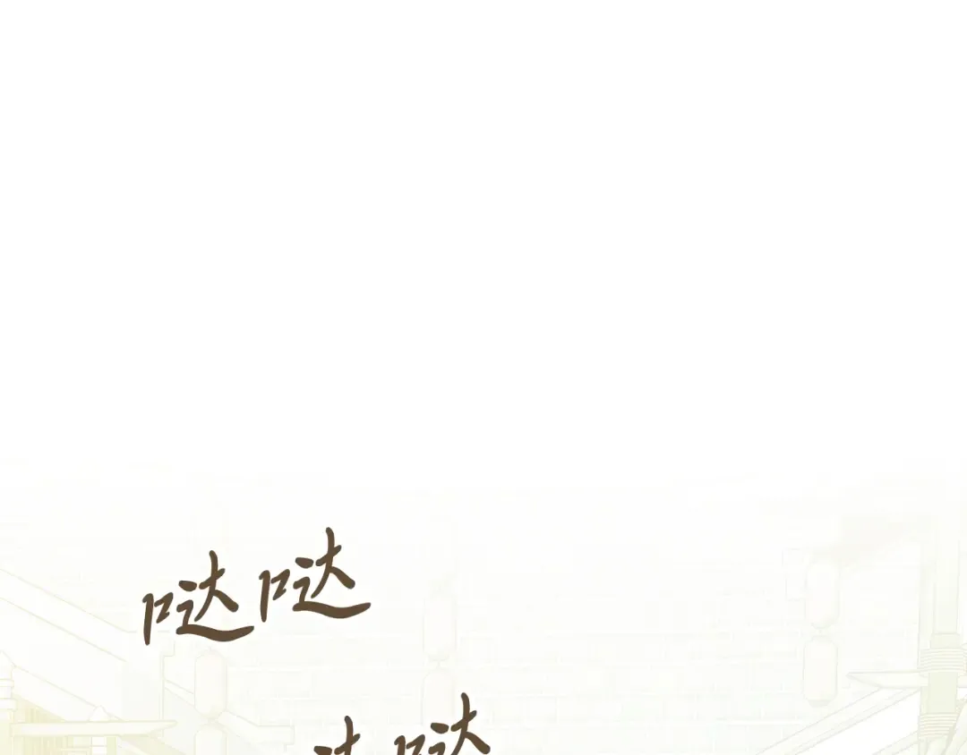 第72话 回越阳！ 第118页