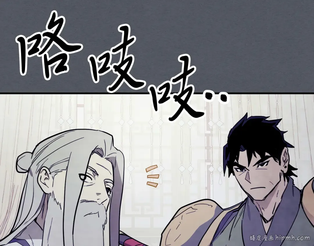 第72话 回越阳！ 第144页