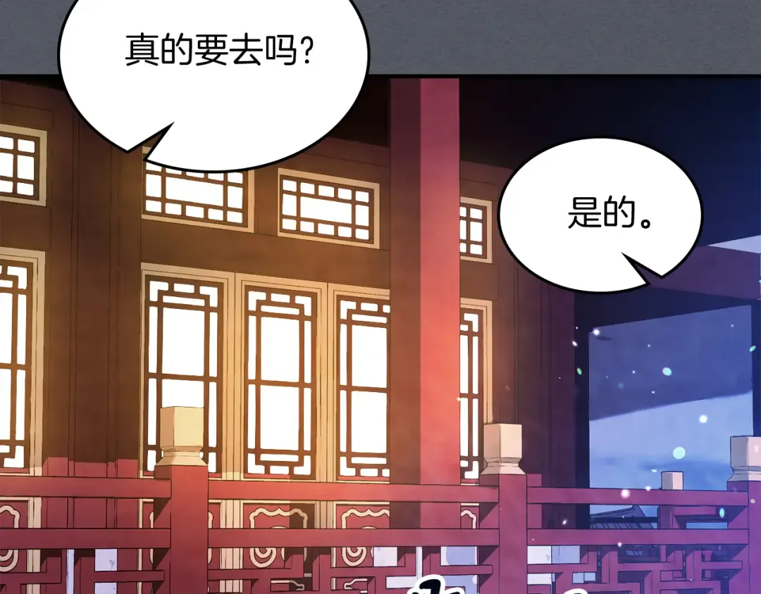第72话 回越阳！ 第149页