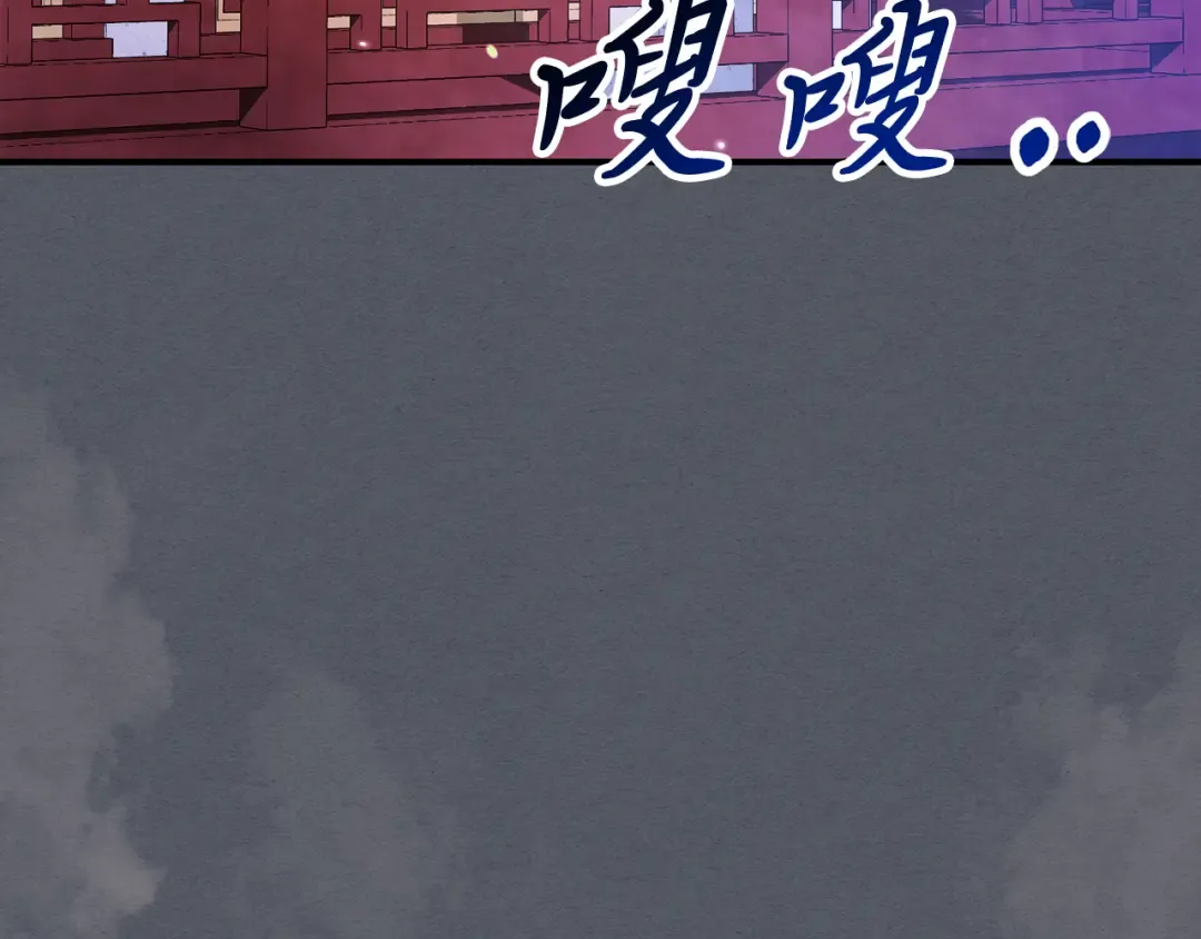第72话 回越阳！ 第150页