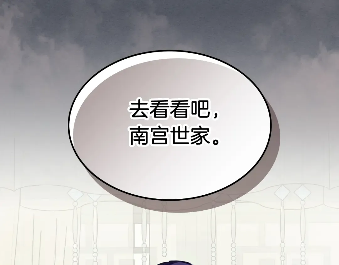 第72话 回越阳！ 第151页