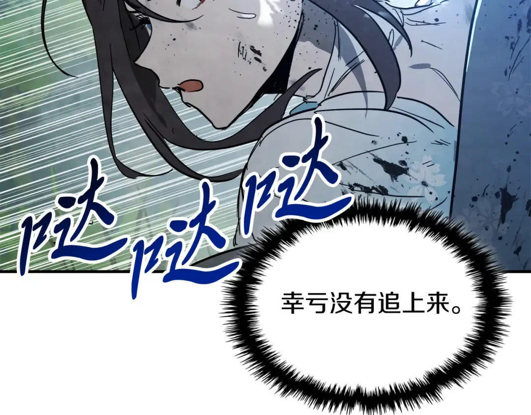 第72话 回越阳！ 第162页