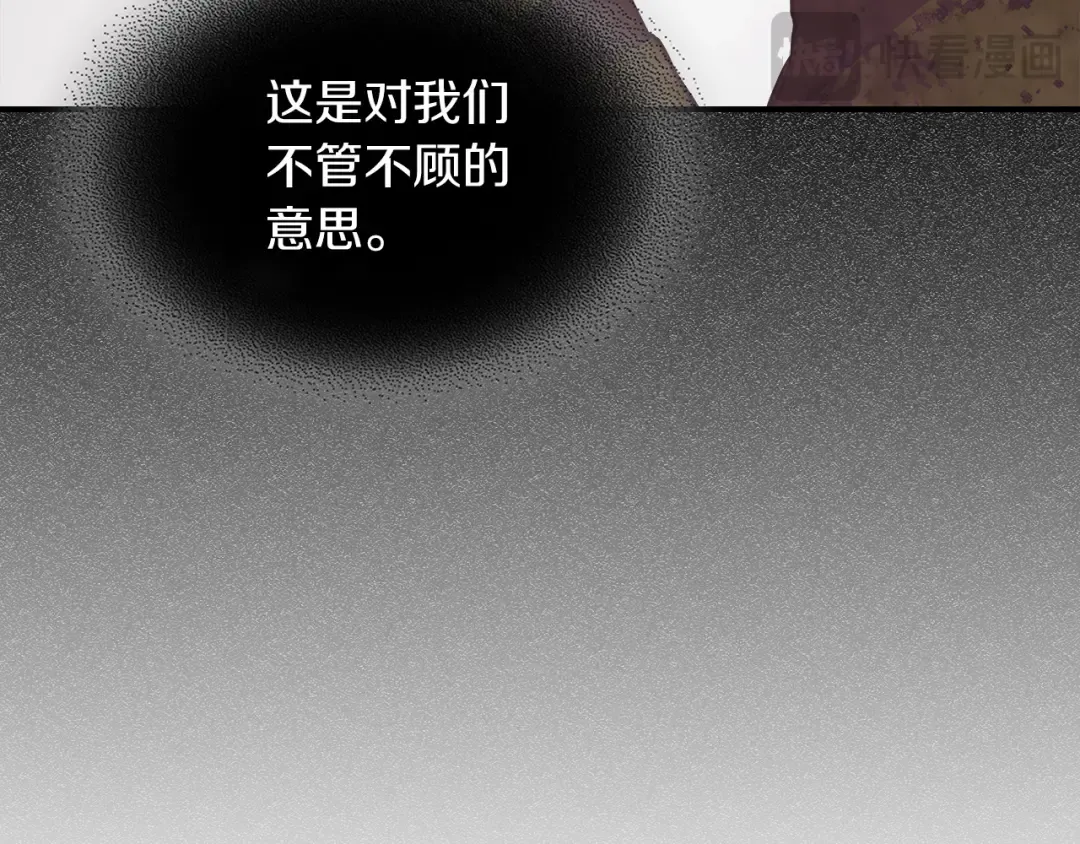 第72话 回越阳！ 第167页