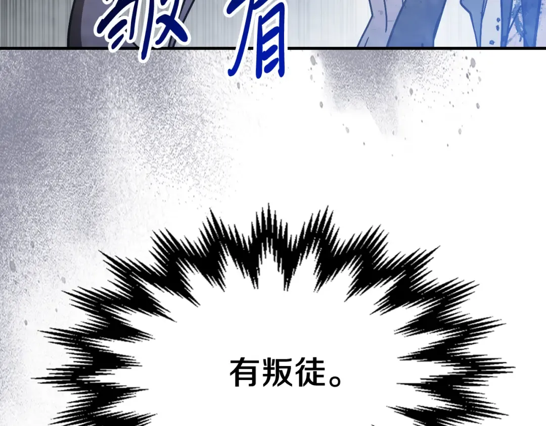 第72话 回越阳！ 第170页