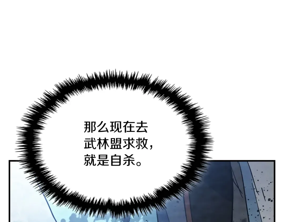 第72话 回越阳！ 第175页