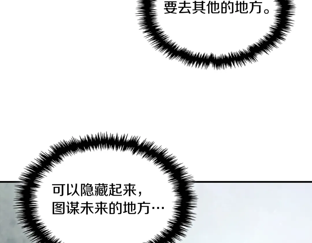 第72话 回越阳！ 第177页