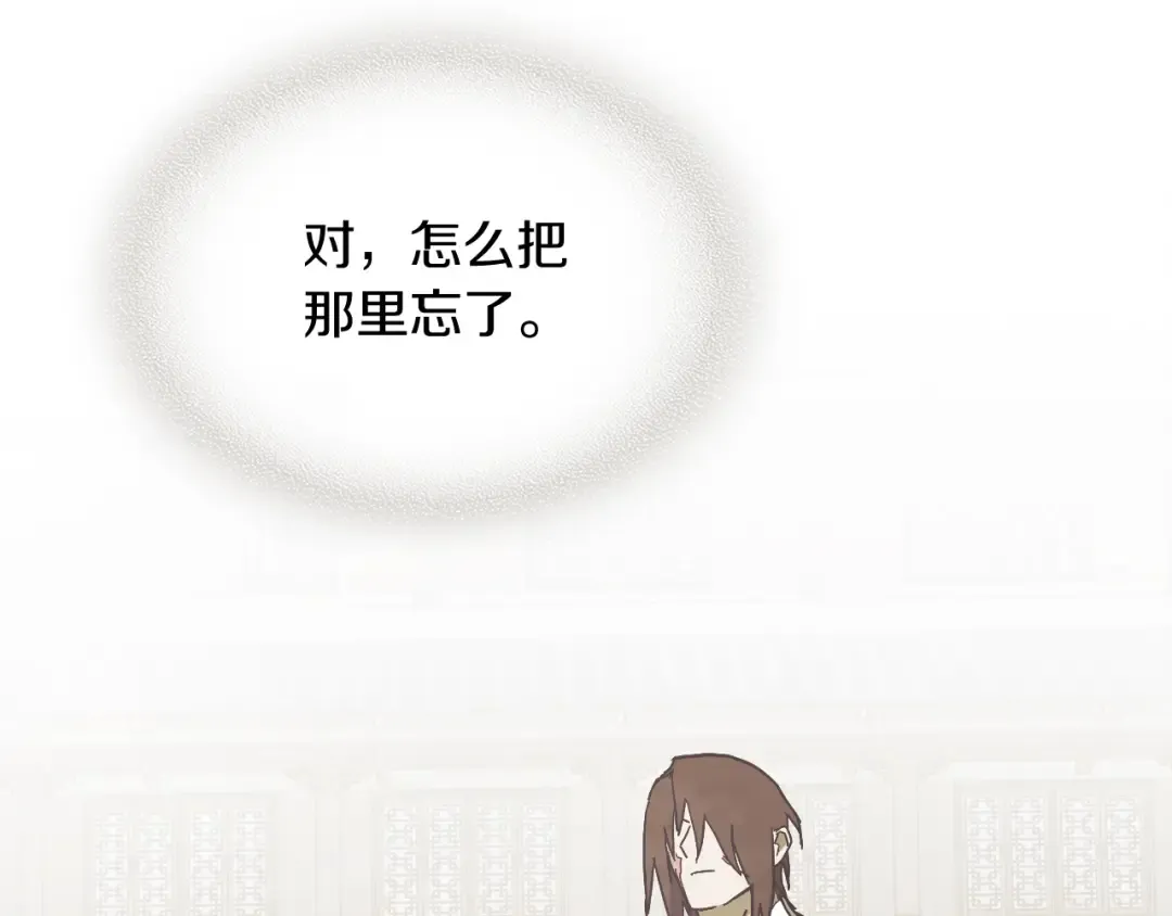 第72话 回越阳！ 第180页
