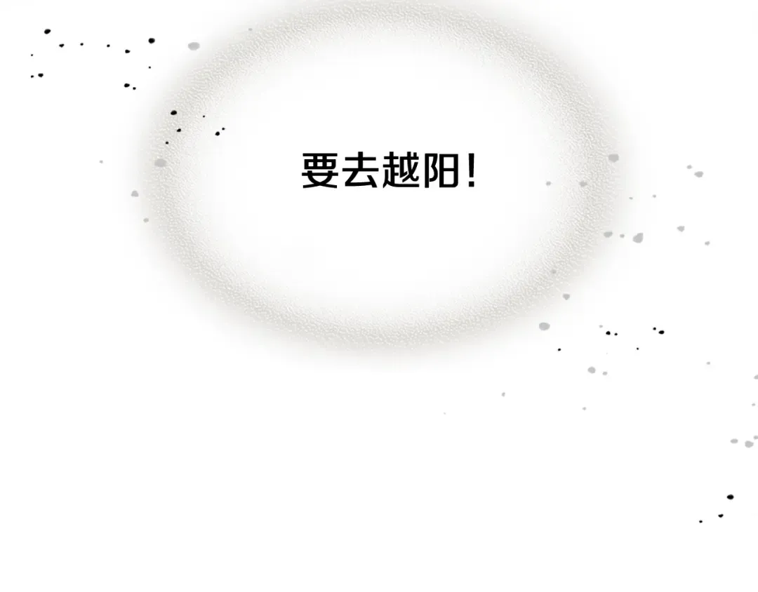 第72话 回越阳！ 第183页