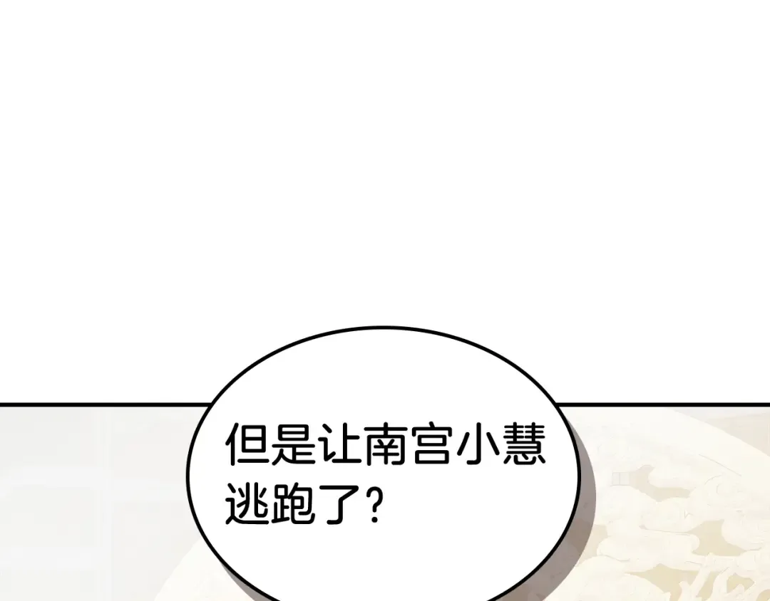 第73话 袭击 第10页