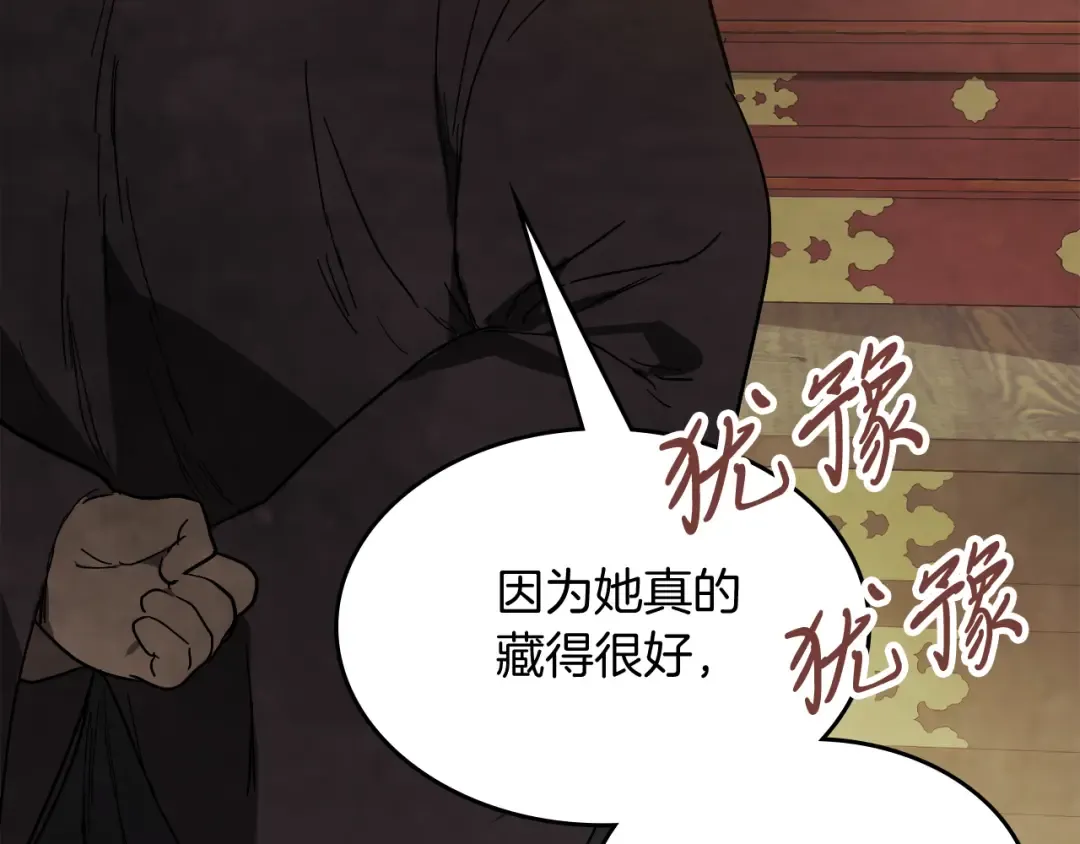 第73话 袭击 第12页