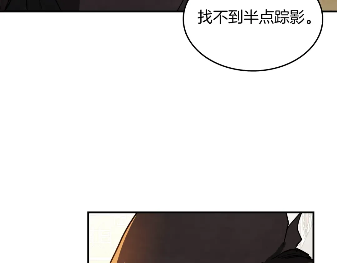 第73话 袭击 第13页