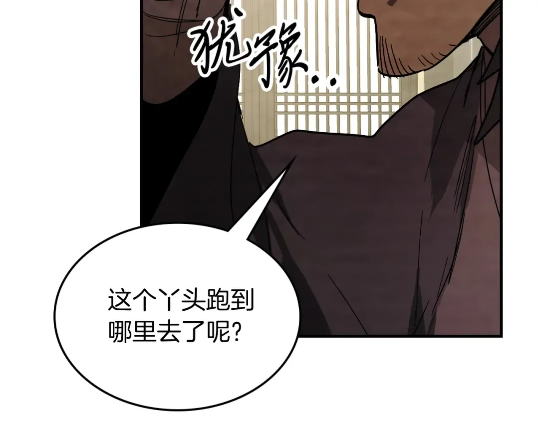 第73话 袭击 第15页