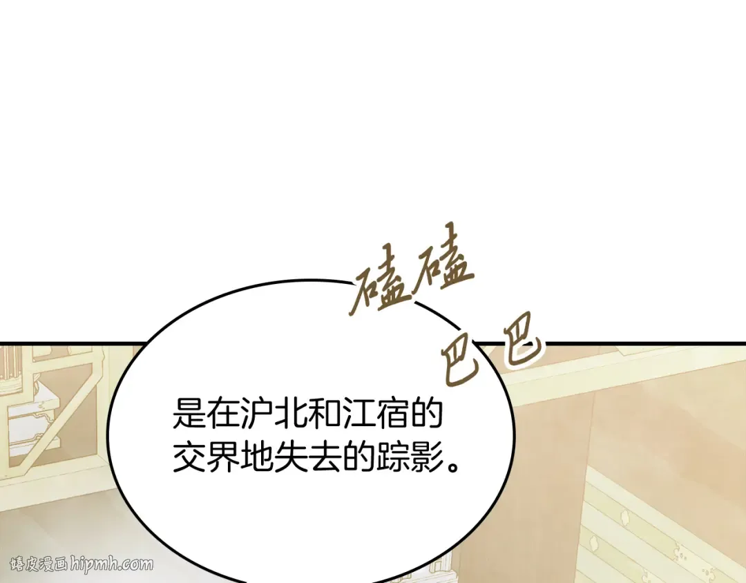 第73话 袭击 第16页