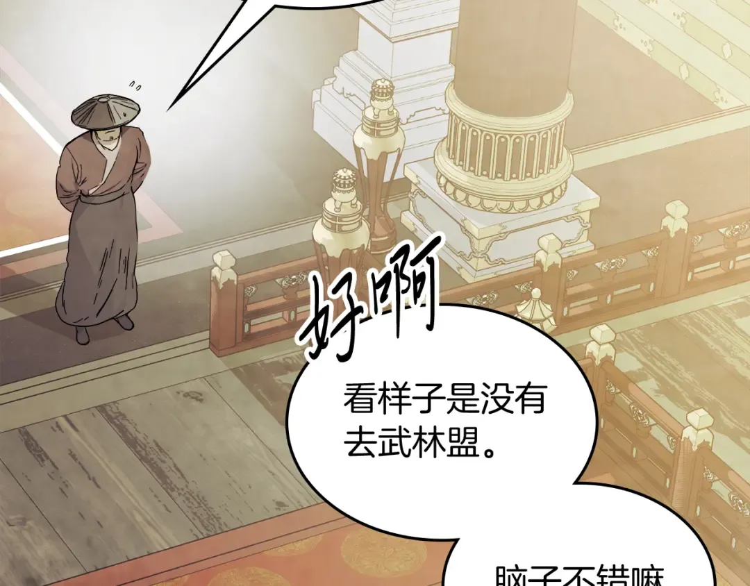 第73话 袭击 第17页